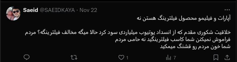 چرا کسی نمایش مدیر آپارات علیه فیلترینگ را باور نمیکند؟