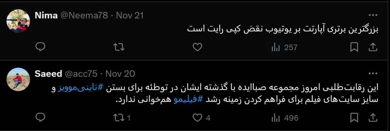 چرا کسی نمایش مدیر آپارات علیه فیلترینگ را باور نمیکند؟