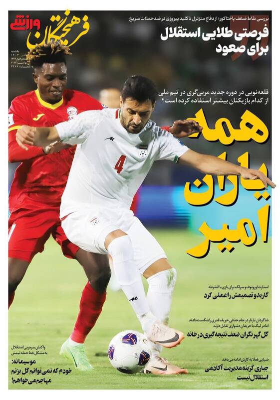 روزنامه روزنامه