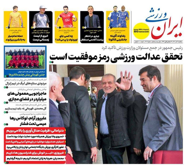 روزنامه روزنامه