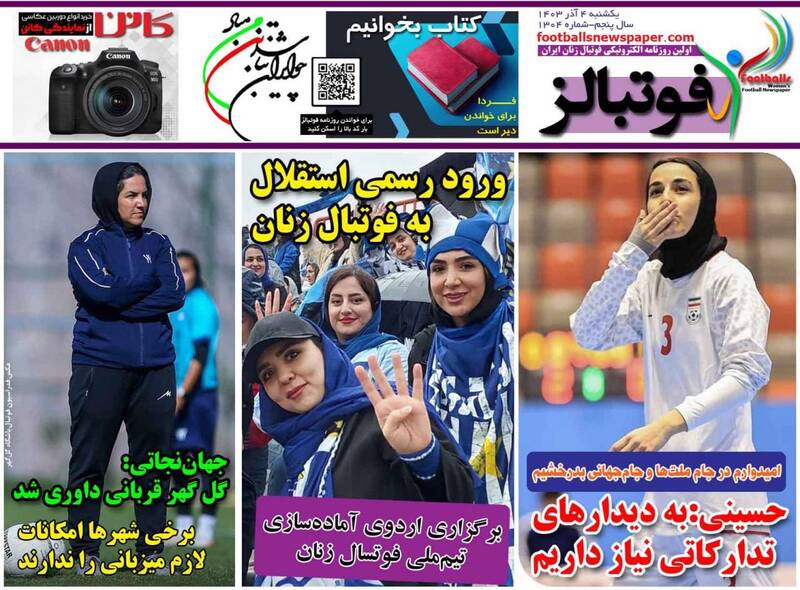 روزنامه روزنامه