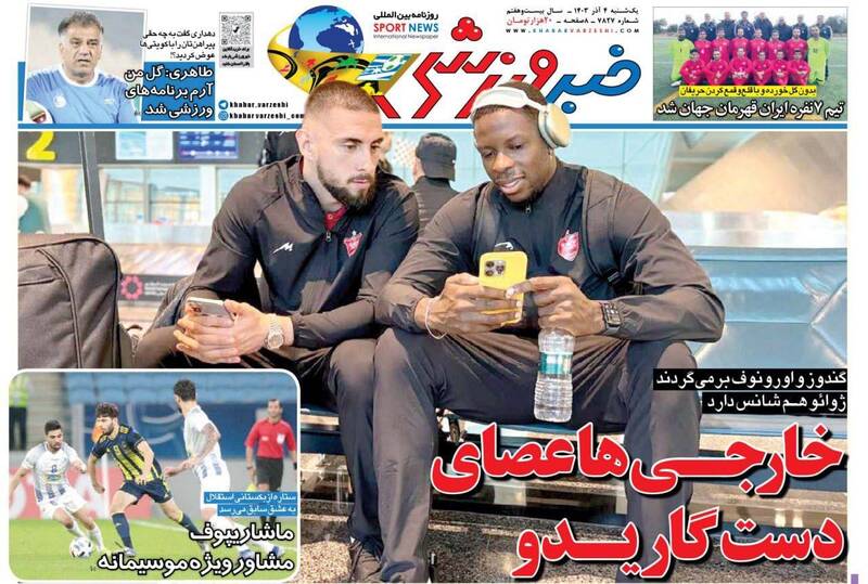 روزنامه روزنامه