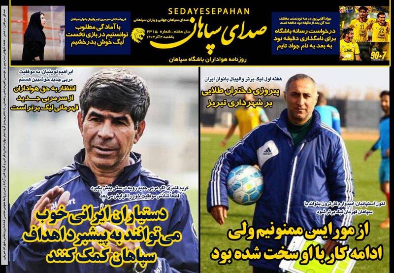 روزنامه روزنامه