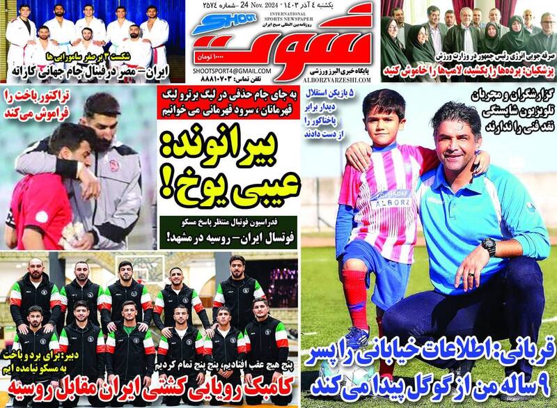 روزنامه روزنامه