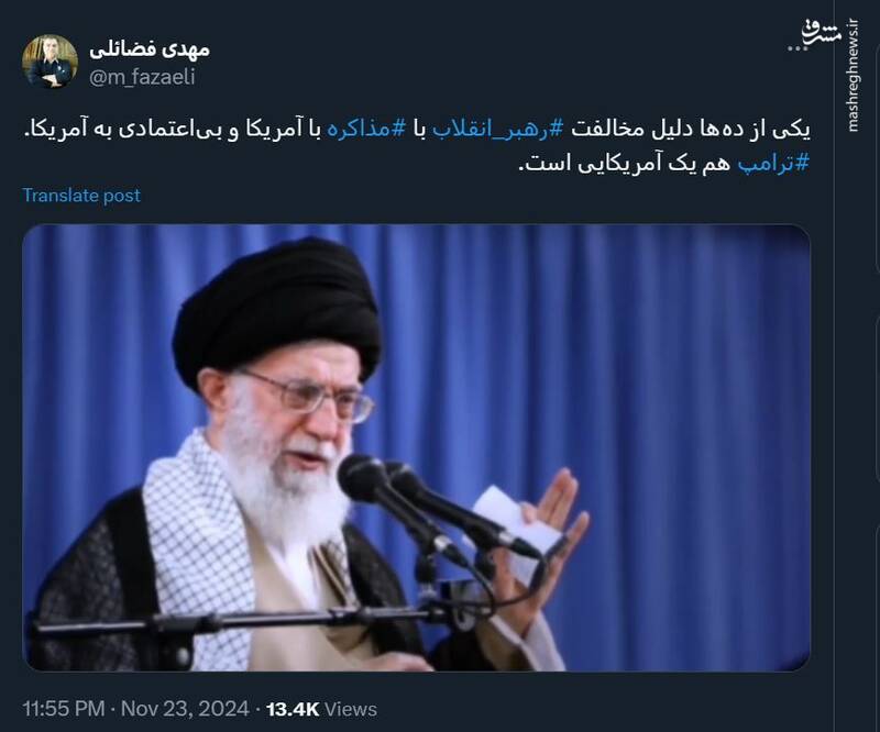 یکی از دهها دلیل مخالفت رهبر انقلاب با مذاکره با آمریکا