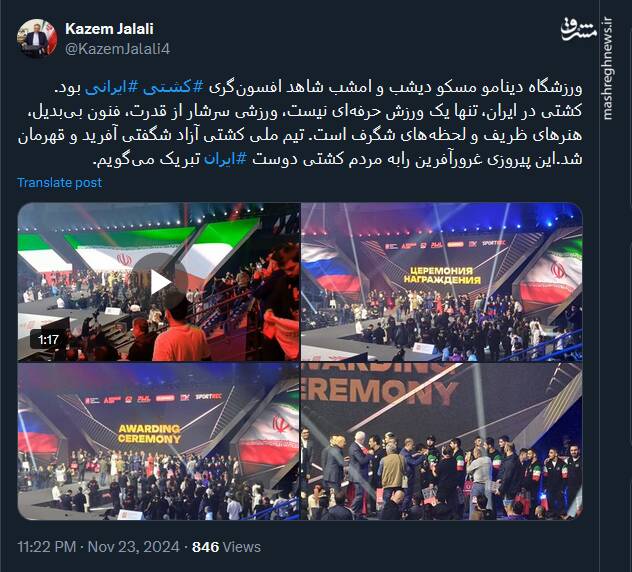 افسونگری کشتی ایرانی در مسکو به روایت سفیر ایران