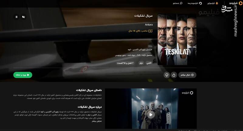 تبلیغات ضد ایرانی و رپرتاژ برای میت ترکیه در فیلیمو و فیلمنت/ پخش سریالی که ترکیه ایران را به حمله نظامی تهدید میکند