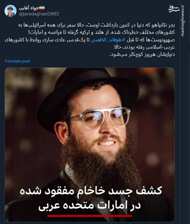 صهیونیستها هرروز دنیایشان کوچکتر میشود