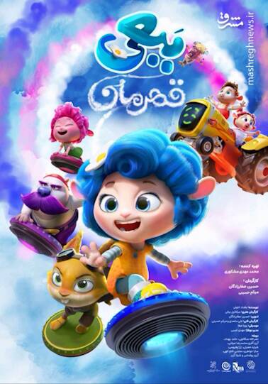 چرا «ببعی قهرمان» دوستداشتنی است؟