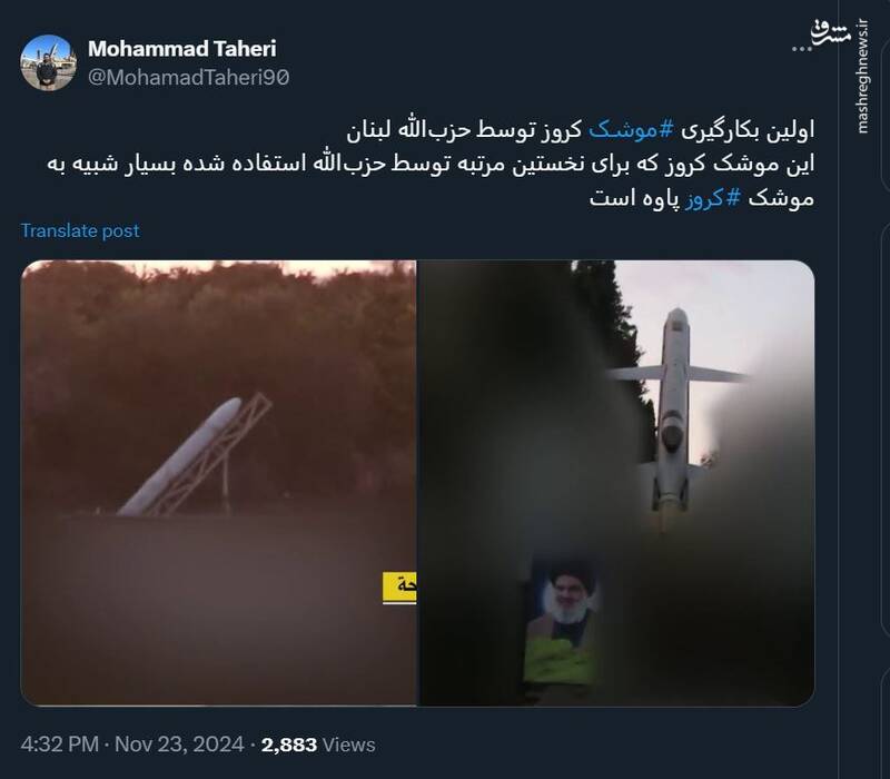 اولین بکارگیری موشک کروز توسط حزبالله لبنان