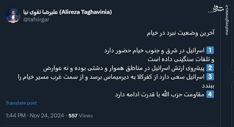 آخرین وضعیت نبرد در خیام