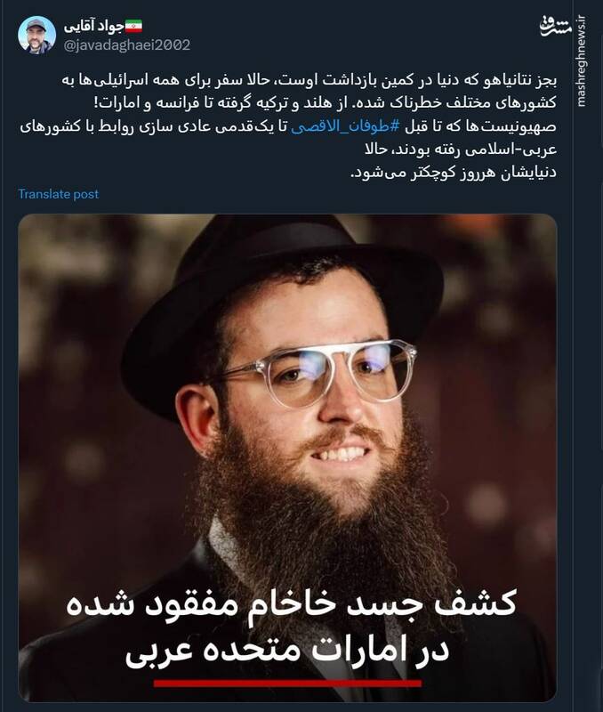 سفر برای همه اسرائیلیها به کشورهای مختلف خطرناک شد