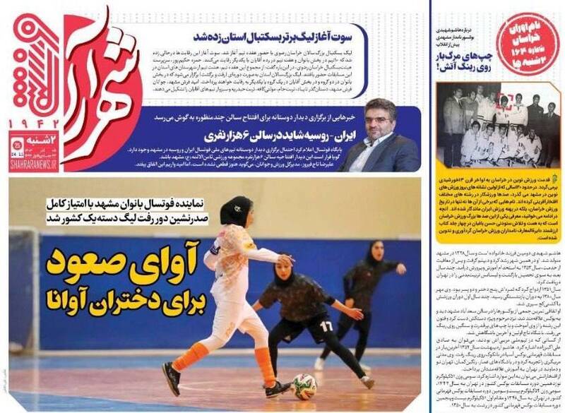 روزنامه روزنامه