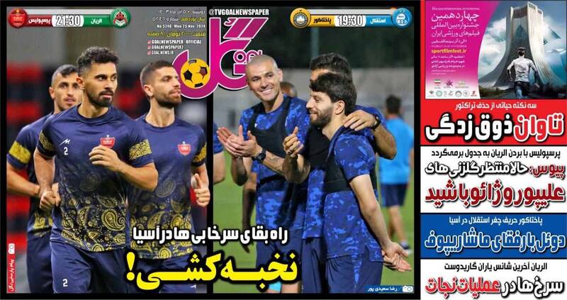 روزنامه روزنامه