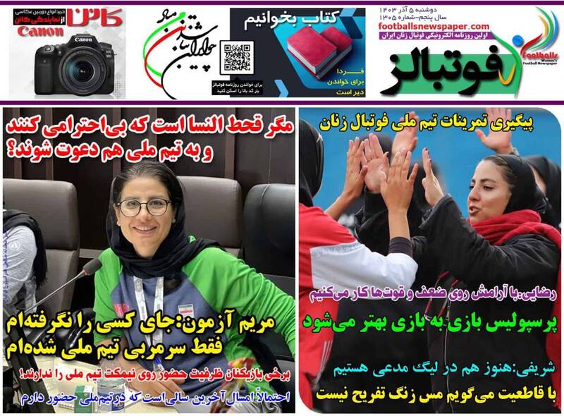 روزنامه روزنامه