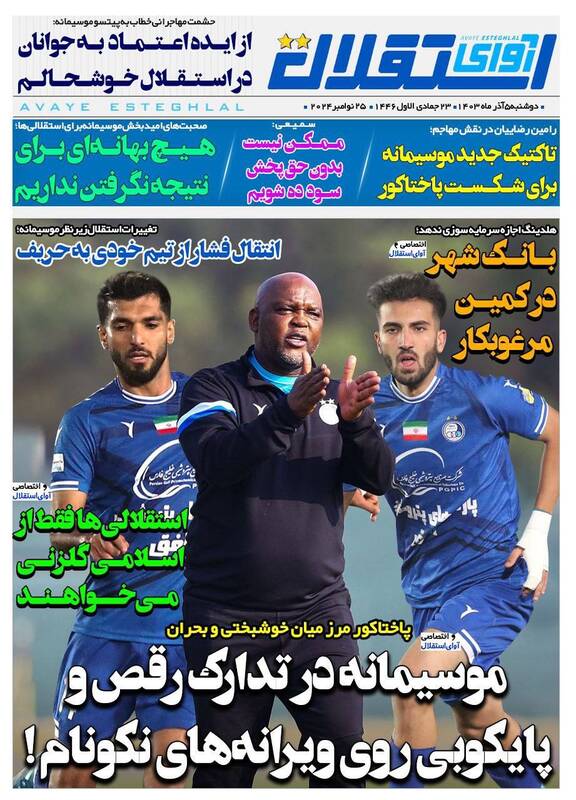 روزنامه روزنامه