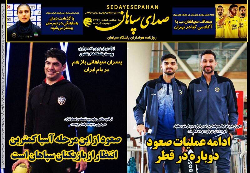 روزنامه روزنامه