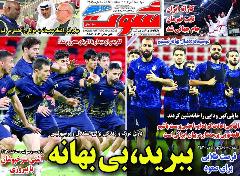 روزنامه روزنامه