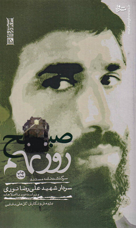 خواستگاری بچههای کمیته از «شهناز» و «مهناز»!