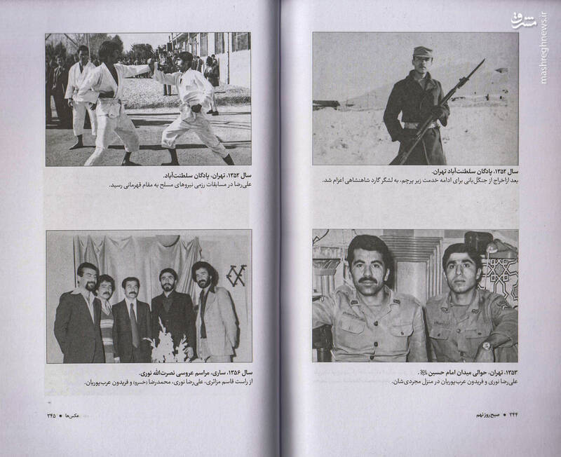 خواستگاری بچههای کمیته از «شهناز» و «مهناز»!