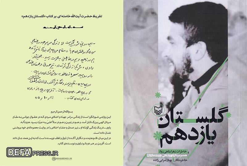 خانم چیتسازیان