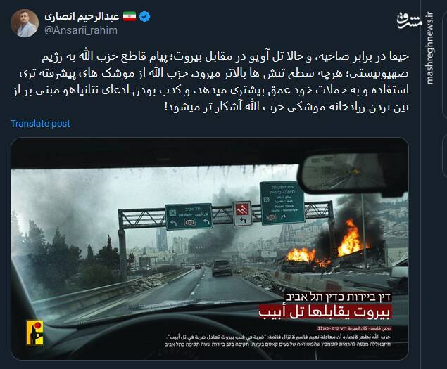 تحقق پیام قاطع حزب الله به اسرائیل و اثبات کذاب بودن نتانیاهو