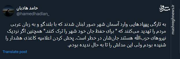 تهدید ساکنین شهر صور لبنان با پیام های صوتی پهپادی