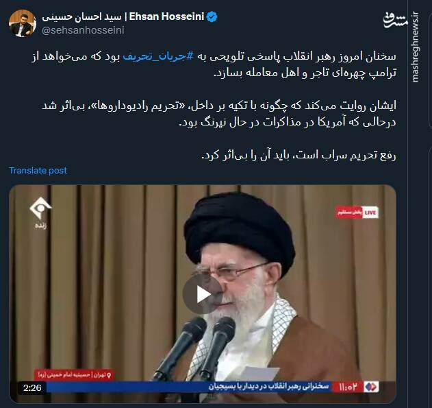 سخنان امروز رهبر انقلاب پاسخی تلویحی به جریان تحریف بود