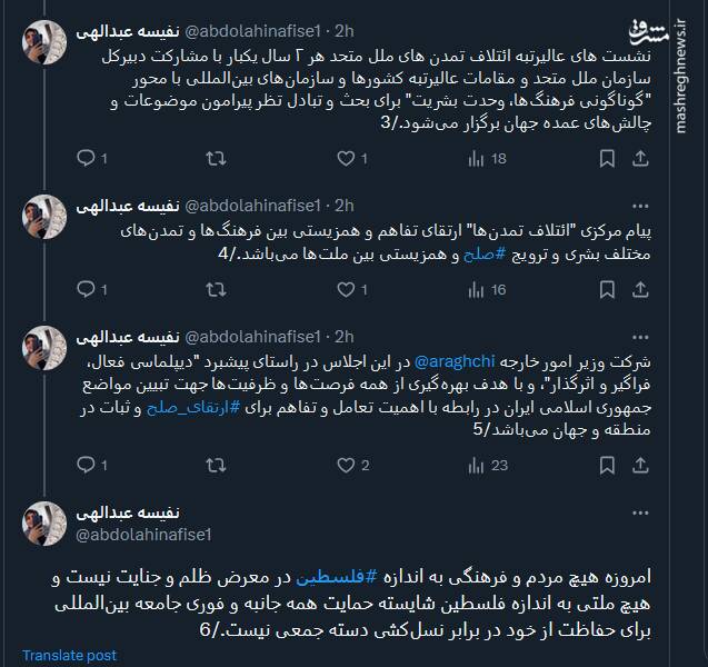 اهداف حضور عراقچی در دهمین اجلاس ائتلاف تمدنها