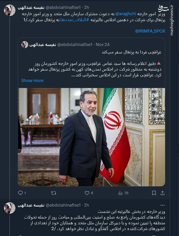 اهداف حضور عراقچی در دهمین اجلاس ائتلاف تمدنها