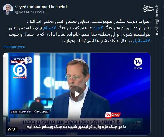 مقام اسرائیلی: جنگ غزه برای ما مثل جنگ ویتنام شده است+ فیلم