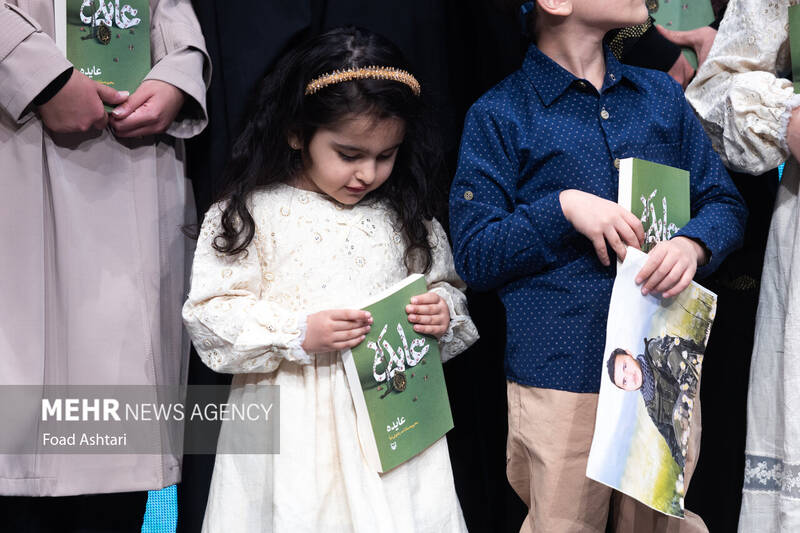 مراسم تکریم رزمندگان حزبالله لبنان و رونمایی از کتاب عایده