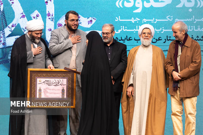 مراسم تکریم رزمندگان حزبالله لبنان و رونمایی از کتاب عایده