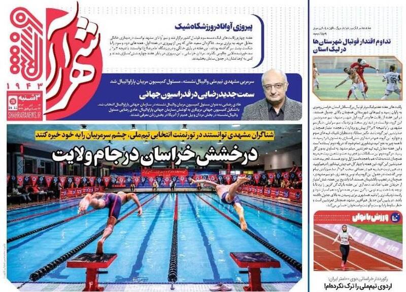 روزنامه روزنامه