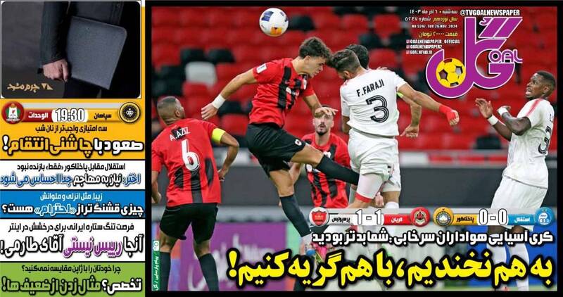 روزنامه روزنامه