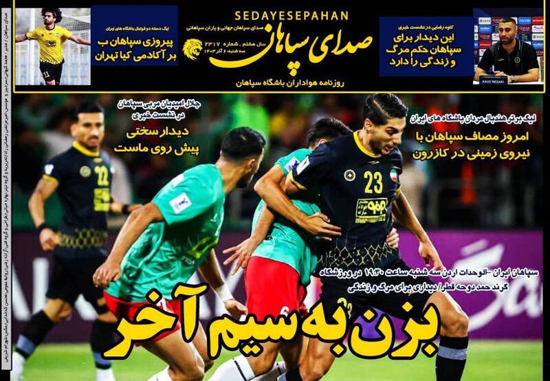 روزنامه روزنامه