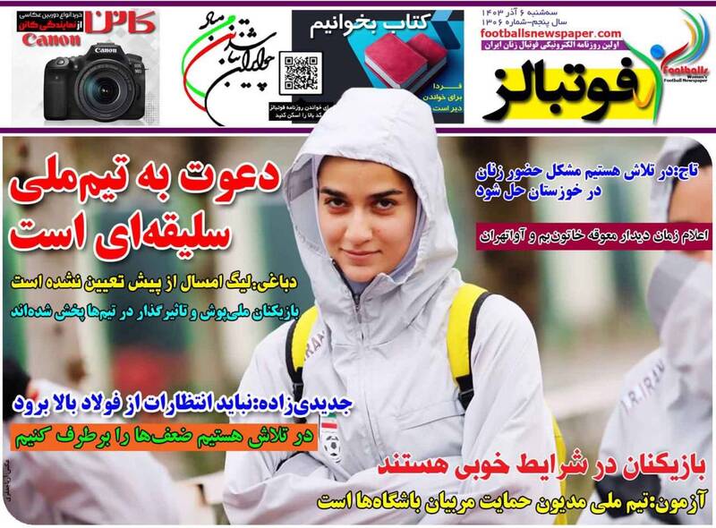 روزنامه روزنامه