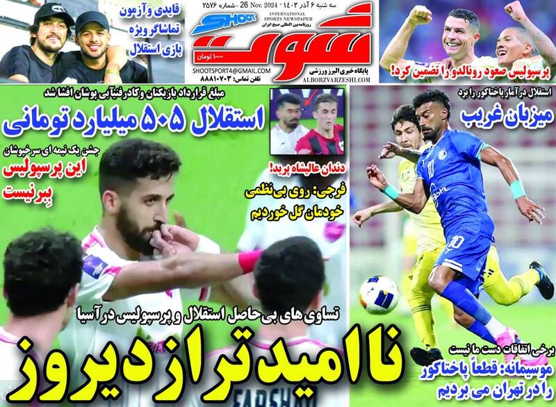 روزنامه روزنامه