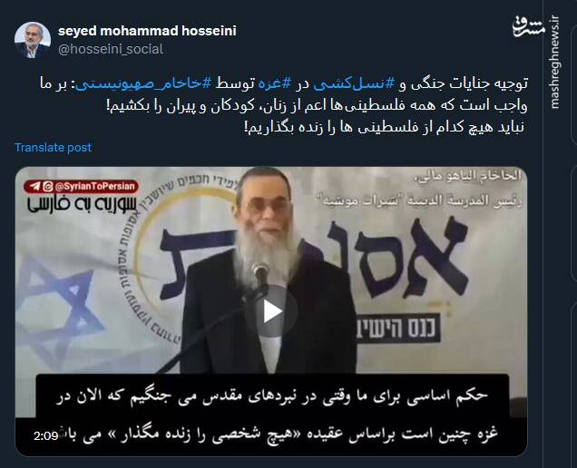 نباید هیچ کدام از فلسطینی ها را زنده بگذاریم+ فیلم