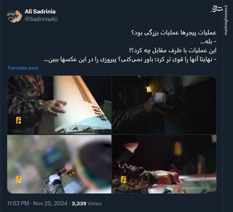 عملیات پیجر حزبالله را قوی تر کرد +تصویر