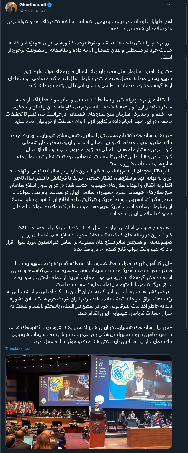 مهمترین بخشهای سخنرانی غریبآبادی در لاهه به روایت خودش