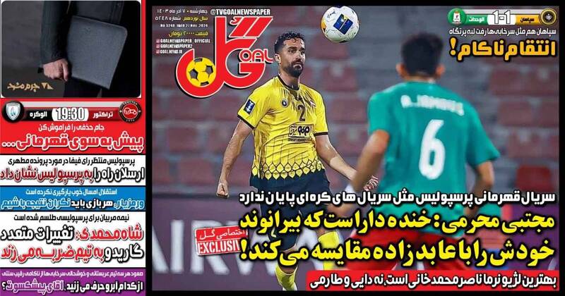 روزنامه روزنامه