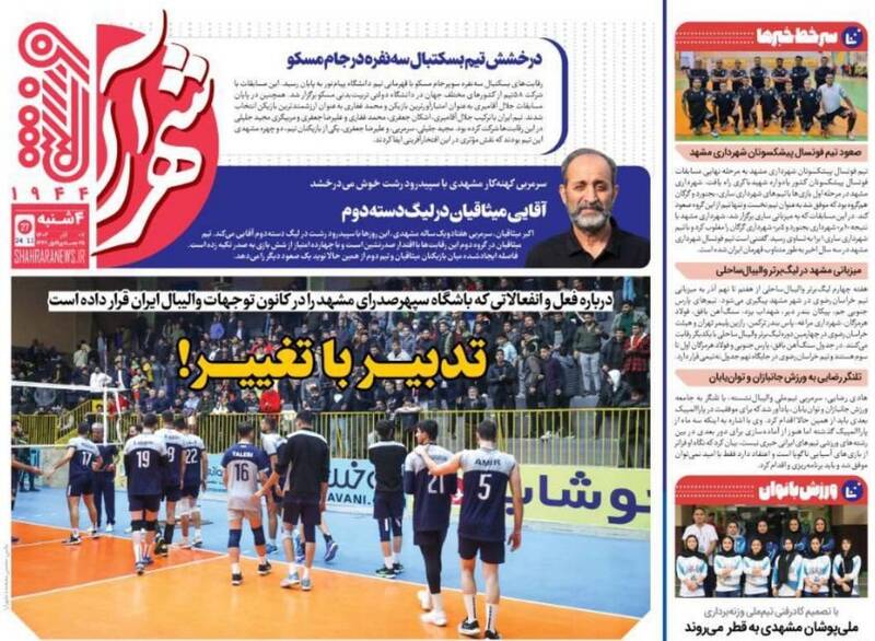 روزنامه روزنامه