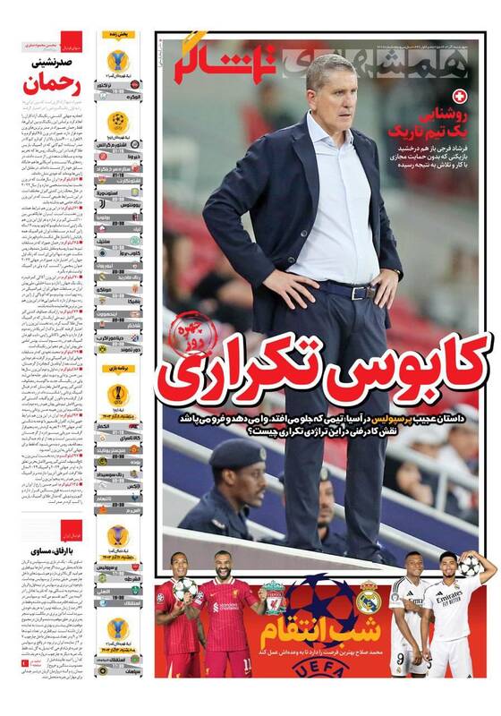 روزنامه روزنامه