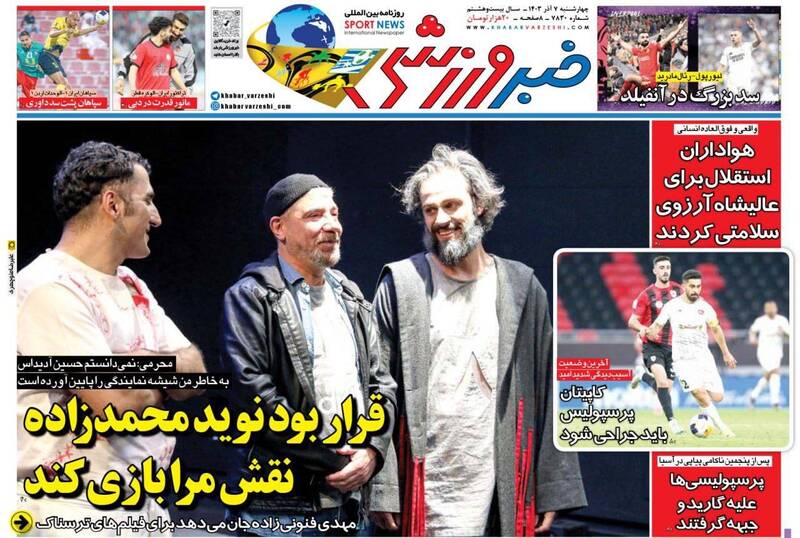 روزنامه روزنامه