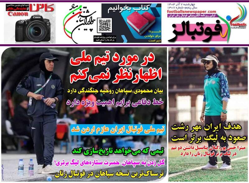 روزنامه روزنامه