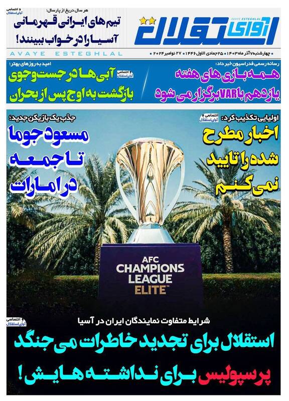 روزنامه روزنامه