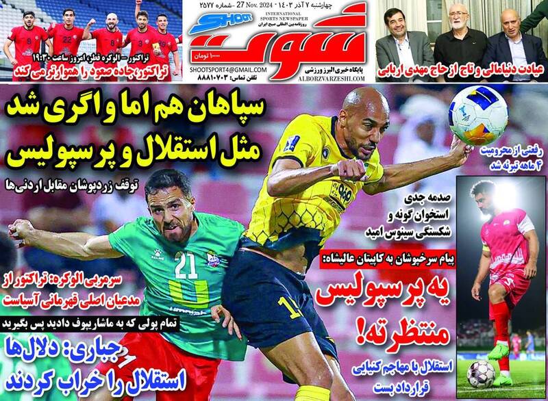 روزنامه روزنامه