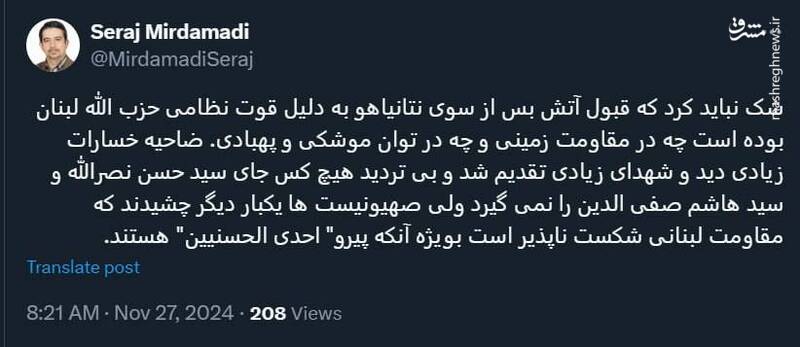 قبول آتش بس از سوی اسرائیل به دلیل قوت نظامی حزب الله است