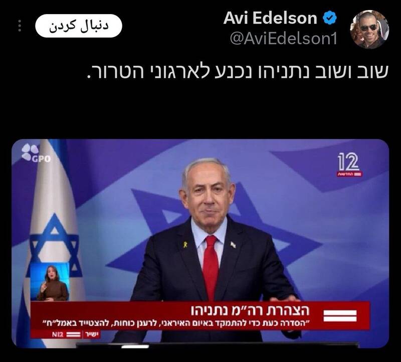 فوران خشم افکار عمومی رژیم صهیونیستی از آتش بس/ نتانیاهو دوباره تسلیم حزب الله شد